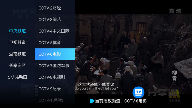 电视家极速版 纯净看电视-第2张图片-分享迷 电视家极速版 纯净看电视-第2张图片-分享迷