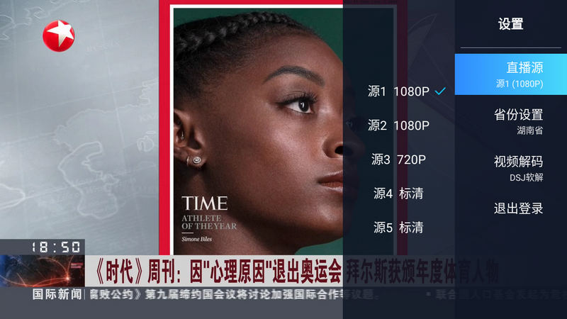 电视家极速版 纯净看电视-第3张图片-分享迷 电视家极速版 纯净看电视-第3张图片-分享迷