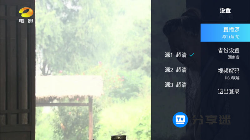 电视家极速版 纯净看电视-第4张图片-分享迷 电视家极速版 纯净看电视-第4张图片-分享迷