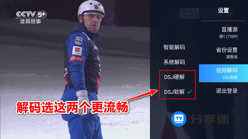 电视家极速版 纯净看电视-第6张图片-分享迷 电视家极速版 纯净看电视-第6张图片-分享迷