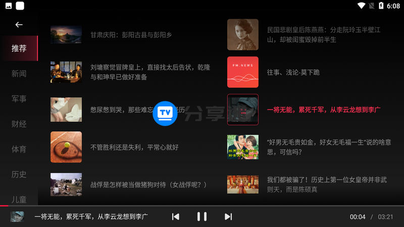 火山车娱 抖音车机版-第5张图片-分享迷
