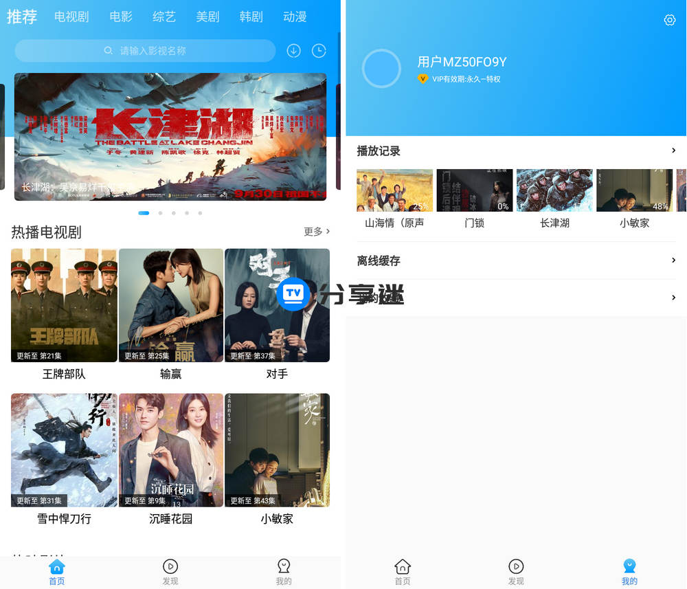 卧龙影视 v2.1.5 VIP版 -第1张图片-分享迷 卧龙影视 v2.1.5 VIP版 -第1张图片-分享迷