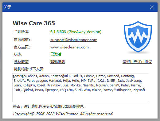 Wise Care 365 Pro v7.3.1.715 激活单文件版-第3张图片-分享迷