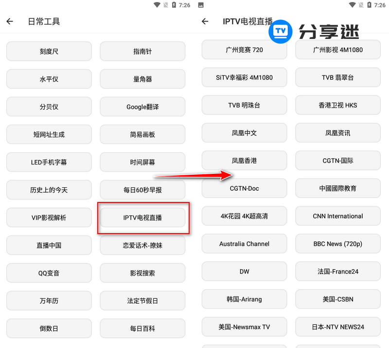 宇宙工具箱 v2.8.5 会员版 三百多款功能-第5张图片-分享迷