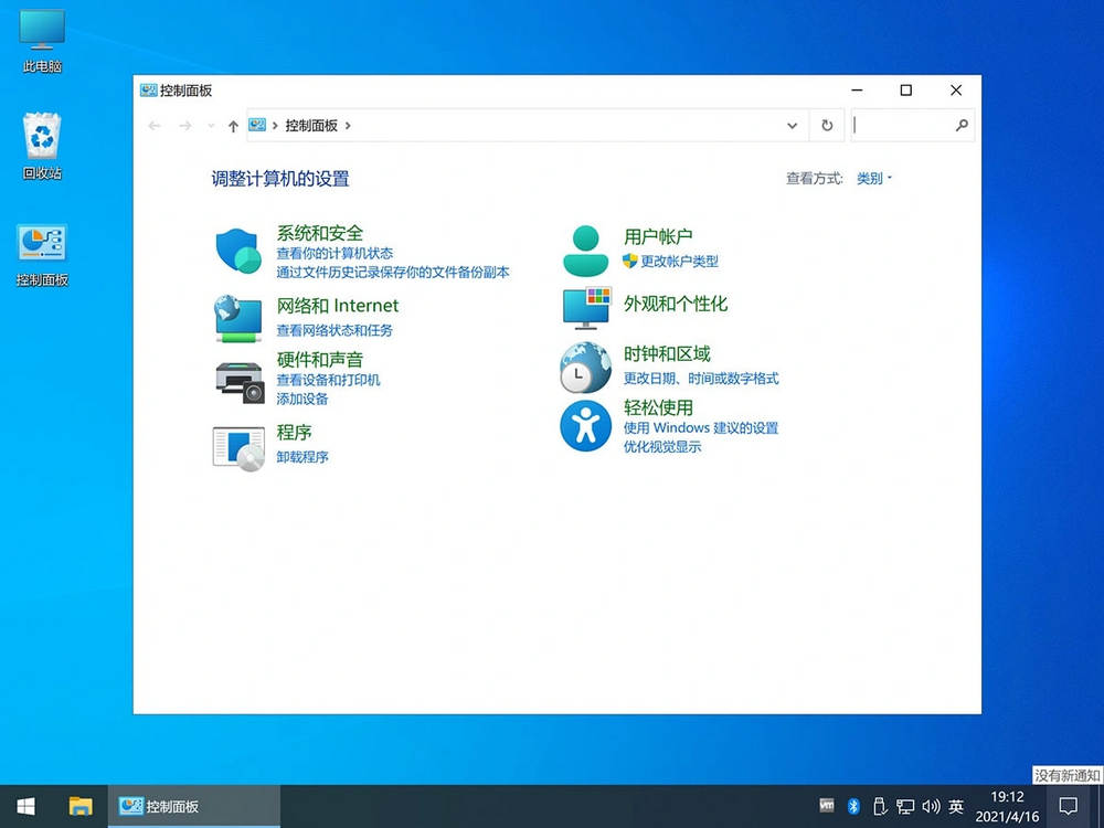不忘初心版 Windows10 22H2 (19045.6456) X64 无更新/可更新 [纯净精简版]-第1张图片-分享迷