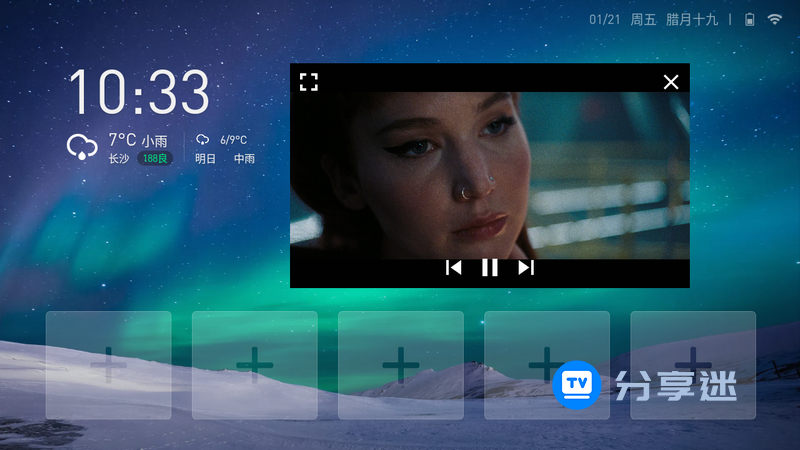 MX player 2.0.2/Pro版 1.93.4 去广告版 可做盒子播放器-第4张图片-分享迷 MX player 2.0.2/Pro版 1.93.4 去广告版 可做盒子播放器-第4张图片-分享迷