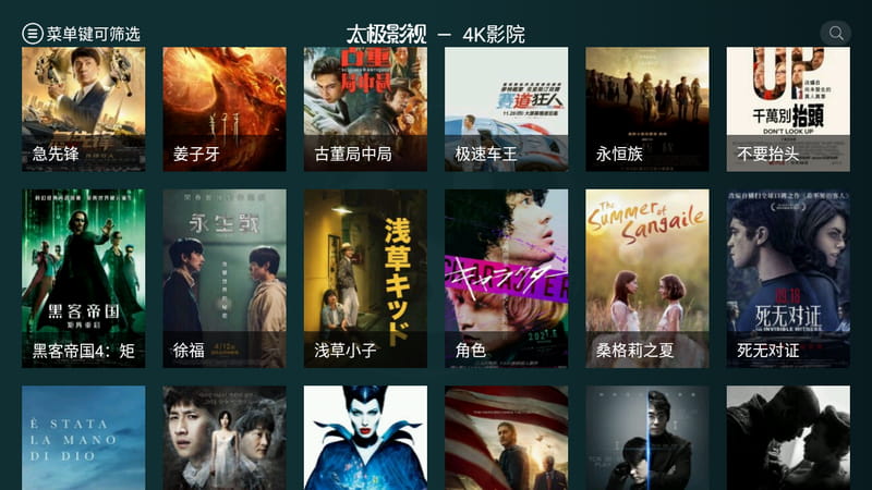 太极影视 v1.1.0 TV点播-第2张图片-分享迷
