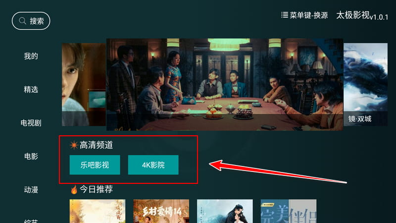 太极影视 v1.1.0 TV点播-第3张图片-分享迷
