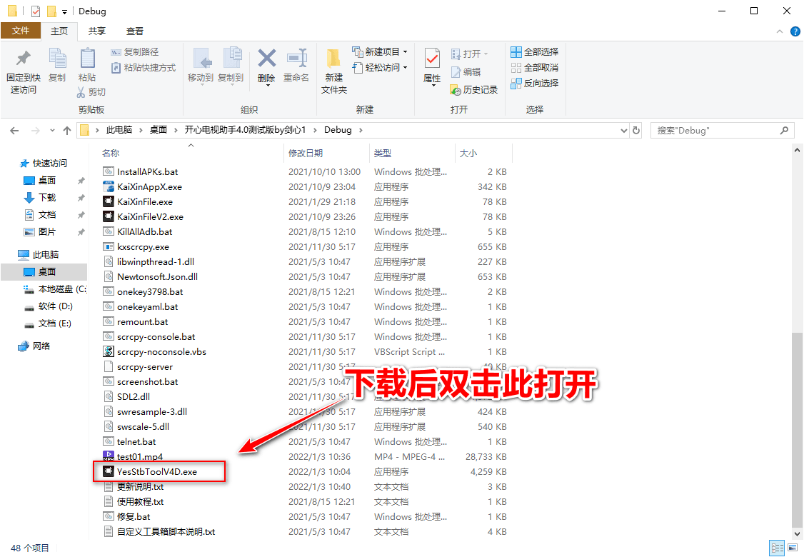 开心电视助手 v8.0 玩转所有TV-第2张图片-分享迷