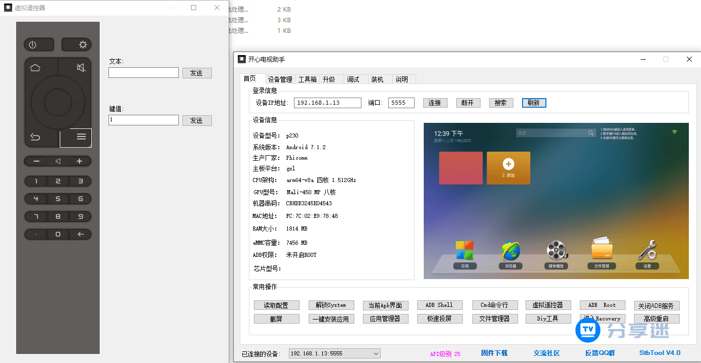开心电视助手 v8.0 玩转所有TV-第5张图片-分享迷