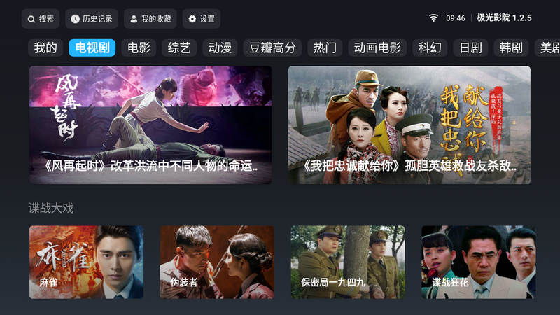极光影院tv v1.2.5 去广告清爽版-第1张图片-分享迷