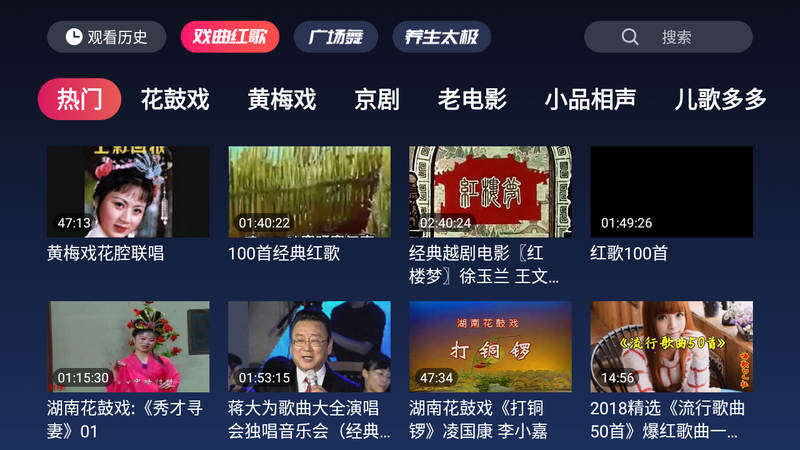 戏曲多多TV 1.0.6.0 戏曲|经典老电影-第2张图片-分享迷