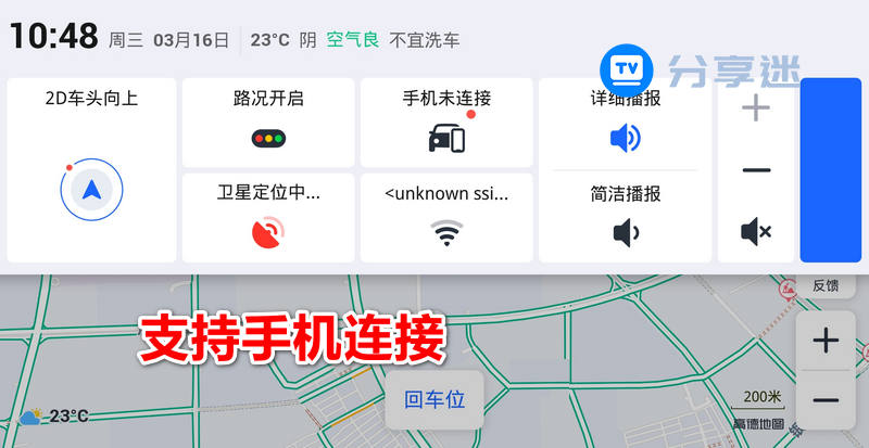 高德地图车机版 v7.5.0 官方版本/共存版-第3张图片-分享迷