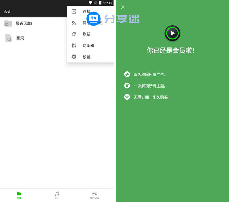 XPlayer v2.4.7 解锁高级版-第2张图片-分享迷