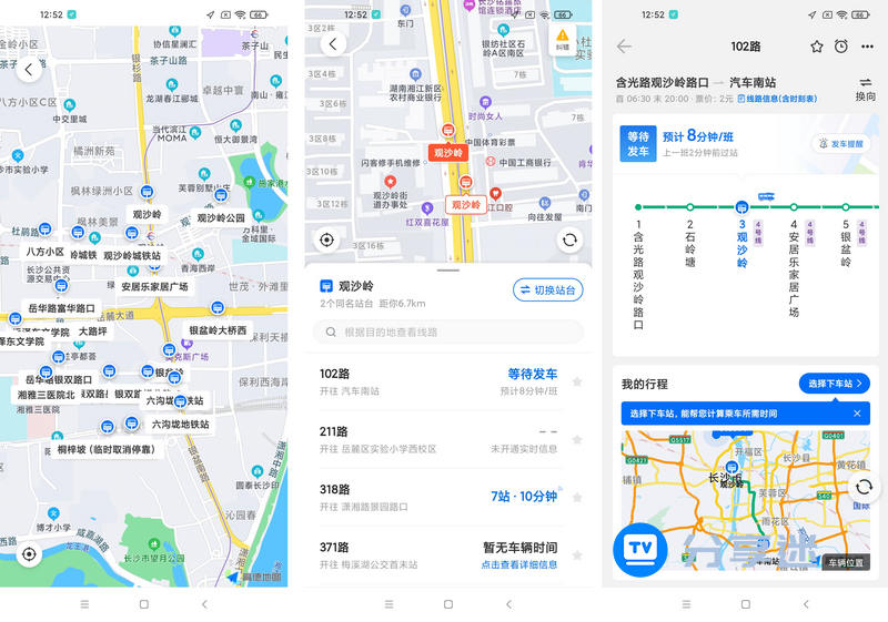 车来了 v4.61.0 去除广告版 精准公交-第1张图片-分享迷 车来了 v4.61.0 去除广告版 精准公交-第1张图片-分享迷
