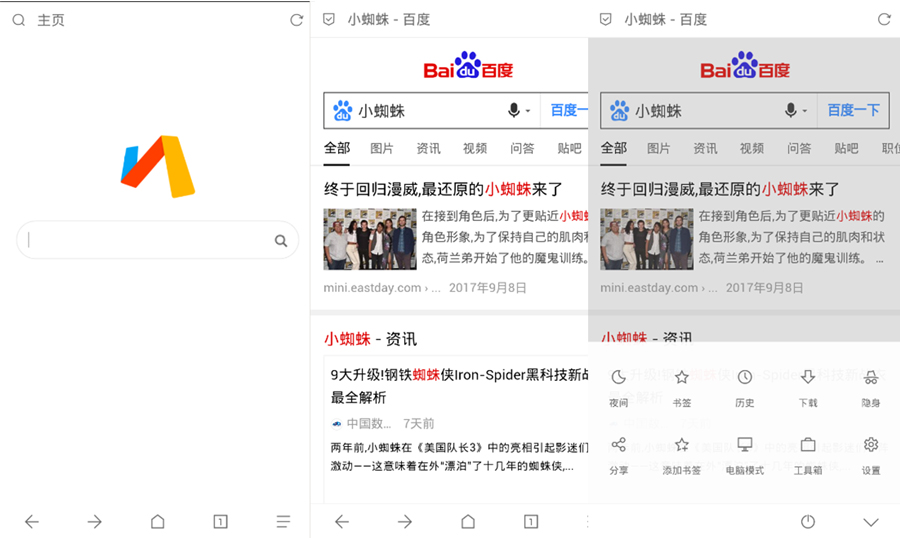 Via浏览器 v6.8.0.0 GooglePlay 又一款小巧的安卓浏览器-第1张图片-分享迷