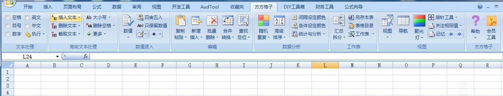 方方格子excel工具箱3.6.8.2 表格处理必备-第1张图片-分享迷