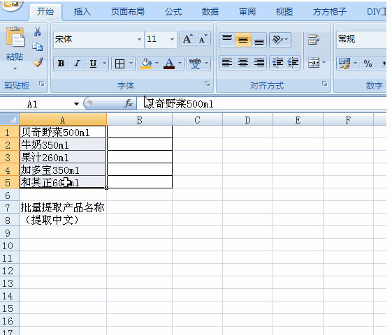 方方格子excel工具箱3.6.8.2 表格处理必备-第3张图片-分享迷 方方格子excel工具箱3.6.8.2 表格处理必备-第3张图片-分享迷