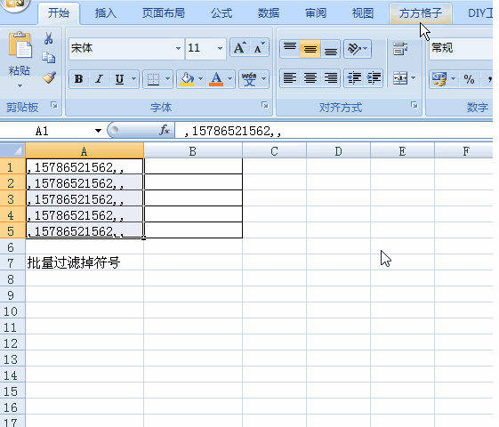 方方格子excel工具箱3.6.8.2 表格处理必备-第4张图片-分享迷 方方格子excel工具箱3.6.8.2 表格处理必备-第4张图片-分享迷