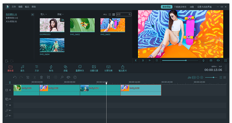 万兴神剪手Wondershare Filmora 9.2.0.34 中文版-第1张图片-分享迷 万兴神剪手Wondershare Filmora 9.2.0.34 中文版-第1张图片-分享迷