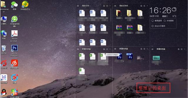 360小工具独立版大合集+360桌面助手-第2张图片-分享迷 360小工具独立版大合集+360桌面助手-第2张图片-分享迷