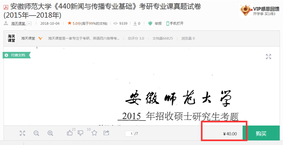 冰点文库下载器 v3.2.9 最终可用版-第1张图片-分享迷
