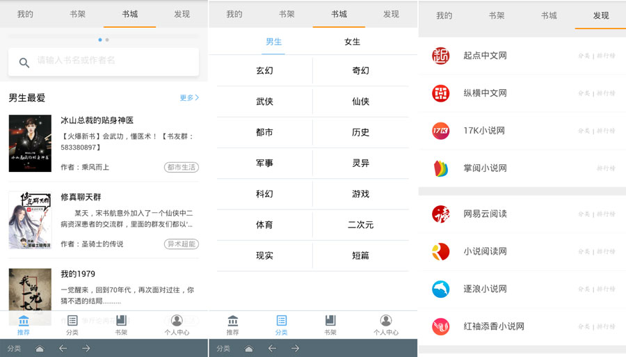 搜书大师 v23.11 无广告VIP版-第1张图片-分享迷