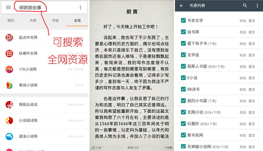 搜书大师 v23.11 无广告VIP版-第2张图片-分享迷