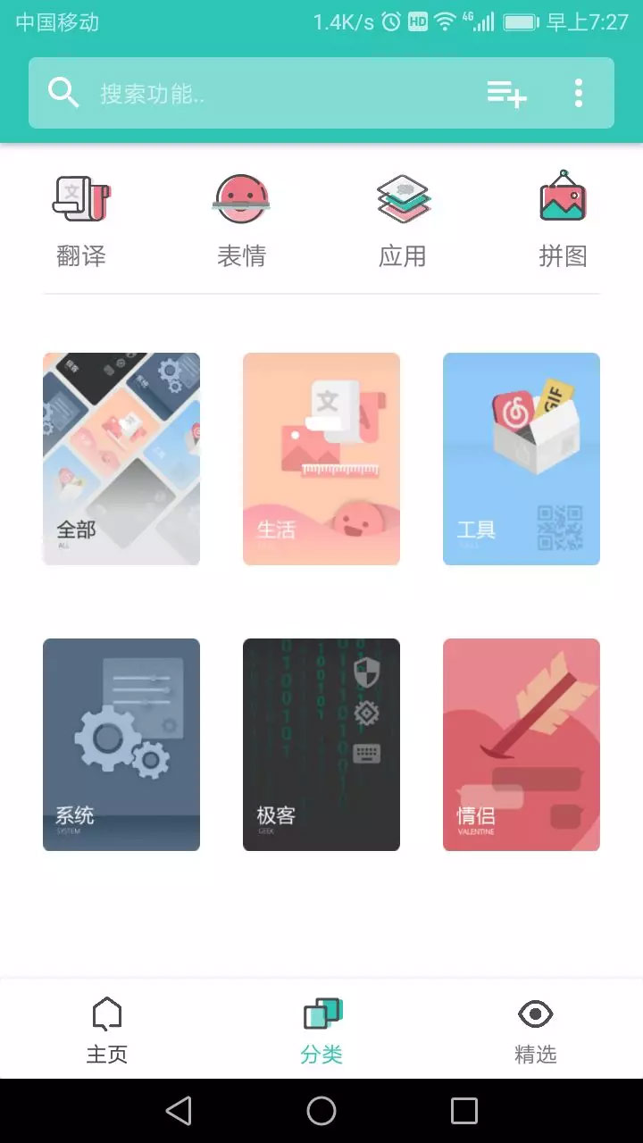 手机如何变成百宝箱?这款APP就能搞定|一个木函v7.7.7-第2张图片-分享迷 手机如何变成百宝箱?这款APP就能搞定|一个木函v7.7.7-第2张图片-分享迷