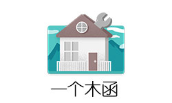 手机如何变成百宝箱？这款APP就能搞定|一个木函v7.7.7