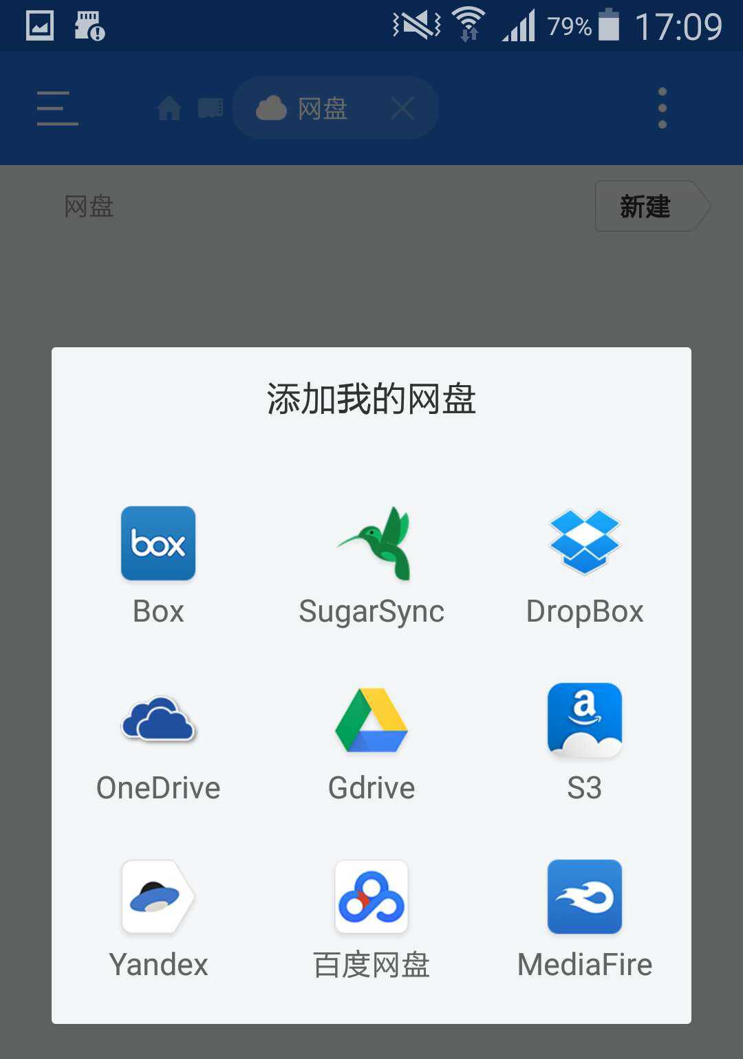 ES文件浏览器 v4.4.3.3 VIP版 可做电视文件管理器-第4张图片-分享迷
