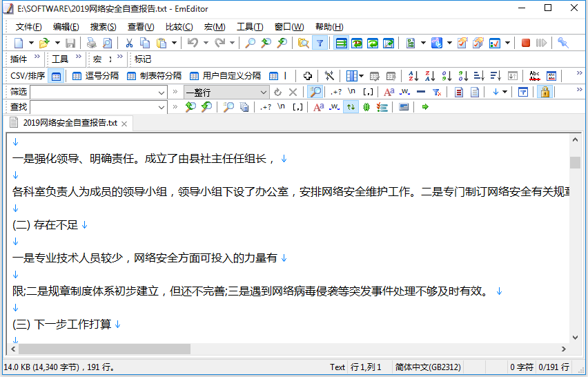 EmEditor v25.3.2 便携版|附永久激活码-第1张图片-分享迷