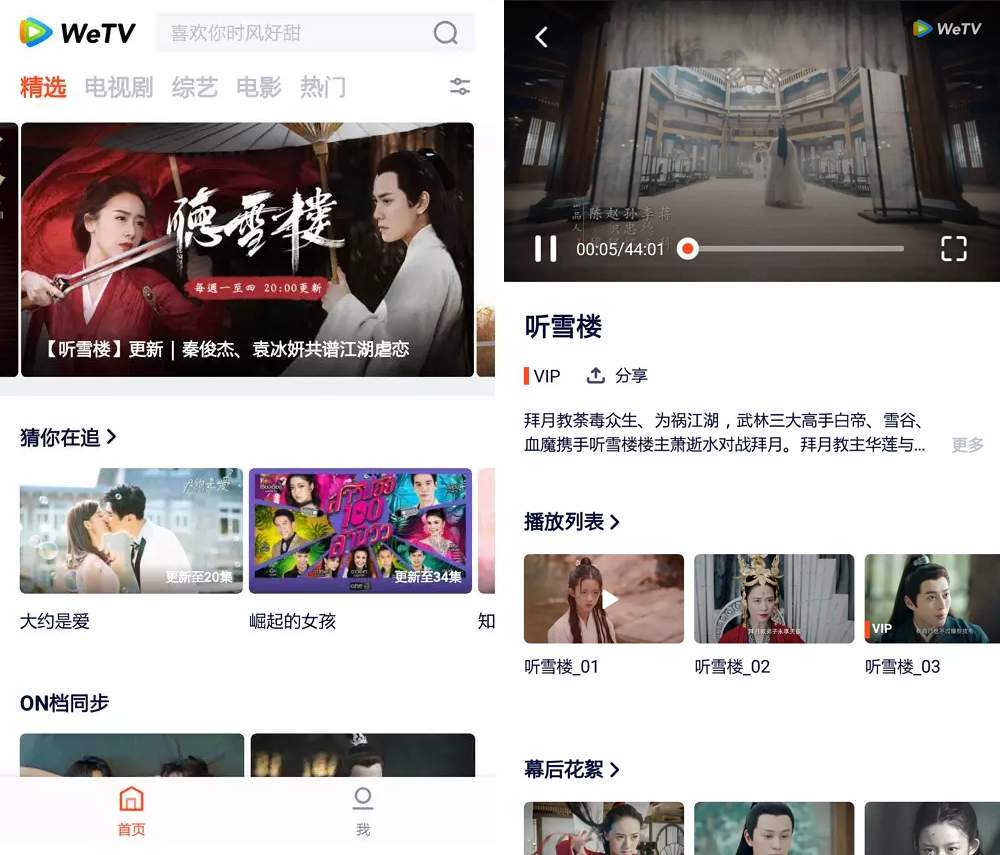 腾讯视频国际版WeTV v3.0.0 无任何广告-第2张图片-分享迷 腾讯视频国际版WeTV v3.0.0 无任何广告-第2张图片-分享迷