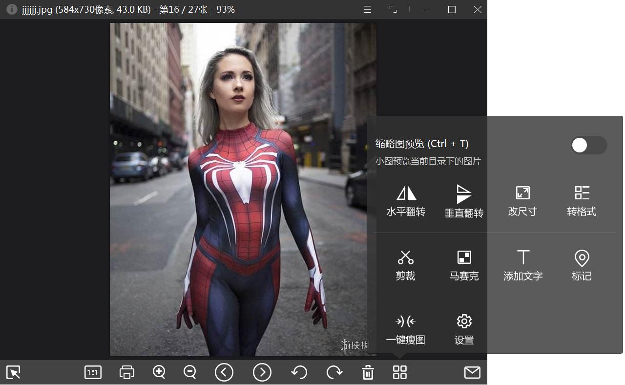 良心软件 爱奇艺看图(纯净看图)v1.0.15-第2张图片-分享迷