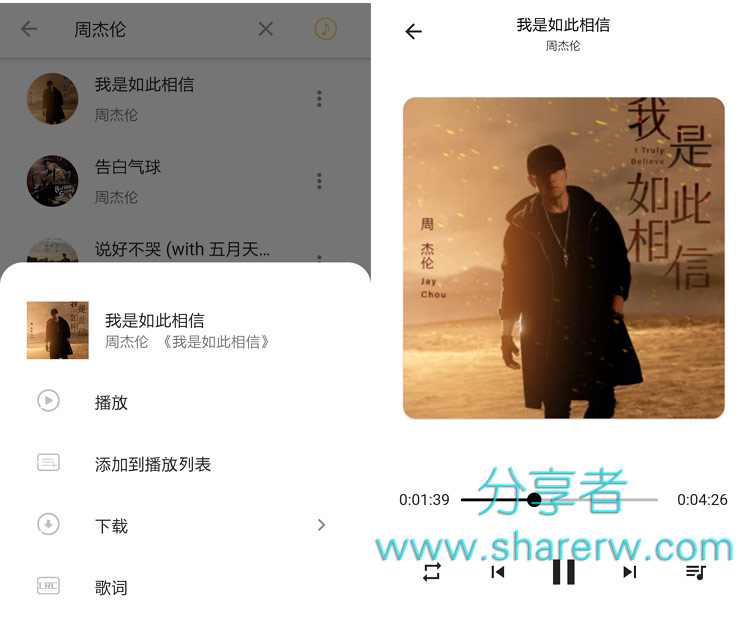 五音助手2.8.6 全网音乐|试听|无损下载|MV下载-第2张图片-分享迷 五音助手2.8.6 全网音乐|试听|无损下载|MV下载-第2张图片-分享迷