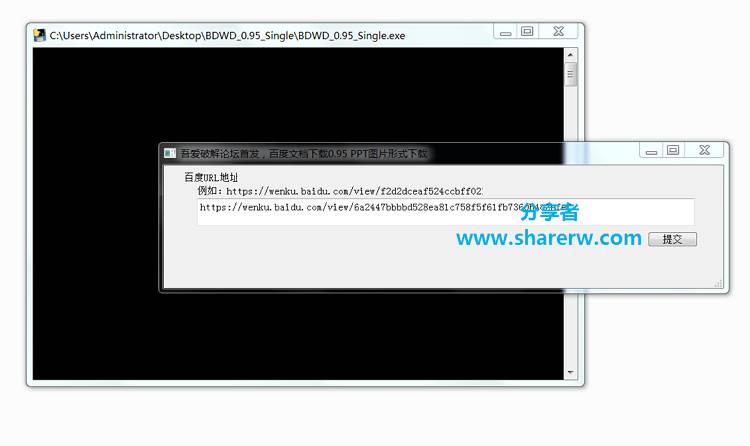 百度文库 原格式下载工具 v0.95-第1张图片-分享迷