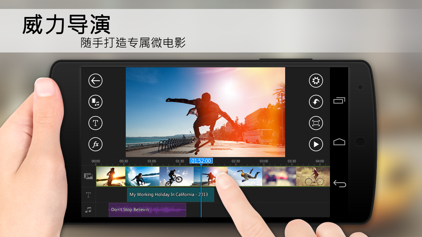 威力导演 Power Director v6.5.0 内购版|视频剪辑-第2张图片-分享迷