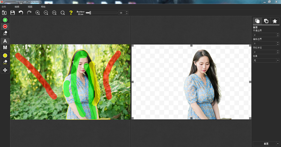 智能抠图工具PhotoScissors 6.1 中文版|附注册码-第1张图片-分享迷