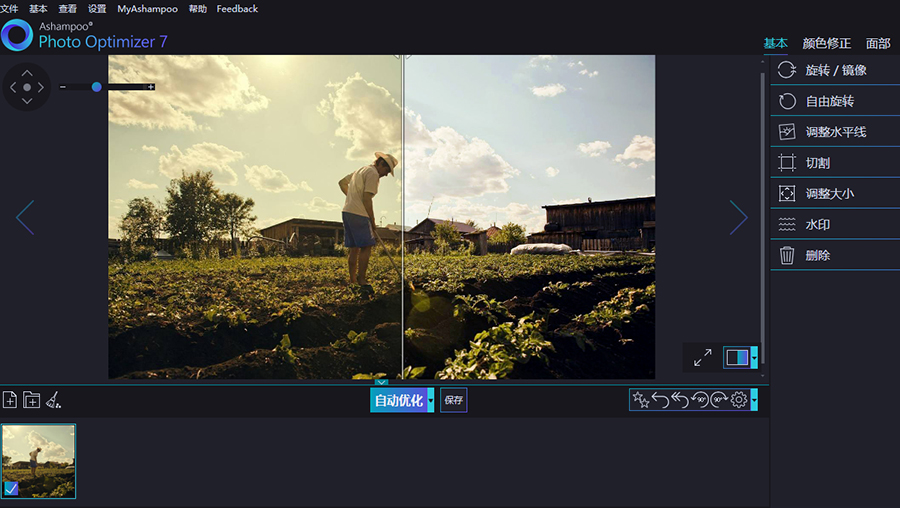 照片一键优化 不会PS没关系 点一下鼠标全搞定！-第1张图片-分享迷