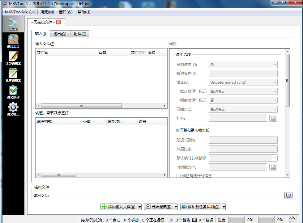 MKVToolNix V95.0 视频封装工具 便携版-第1张图片-分享迷 MKVToolNix V95.0 视频封装工具 便携版-第1张图片-分享迷
