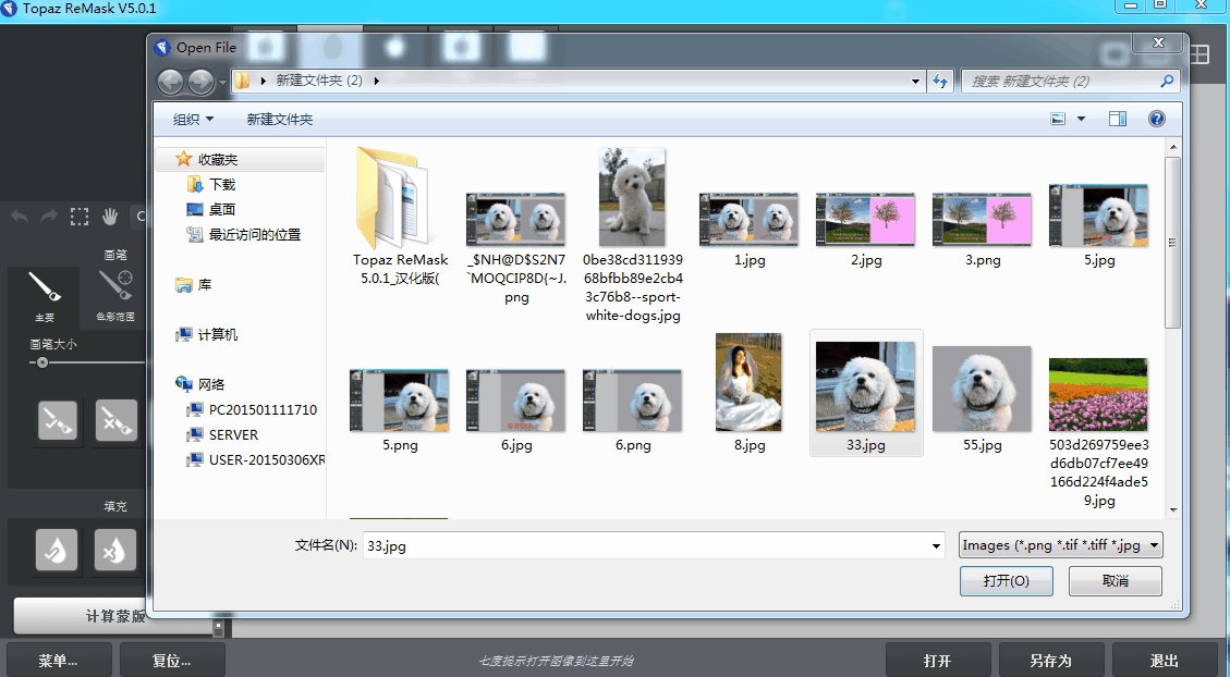 抠图神器Topaz ReMask 5 汉化版(Win/Mac)-第1张图片-分享迷 抠图神器Topaz ReMask 5 汉化版(Win/Mac)-第1张图片-分享迷