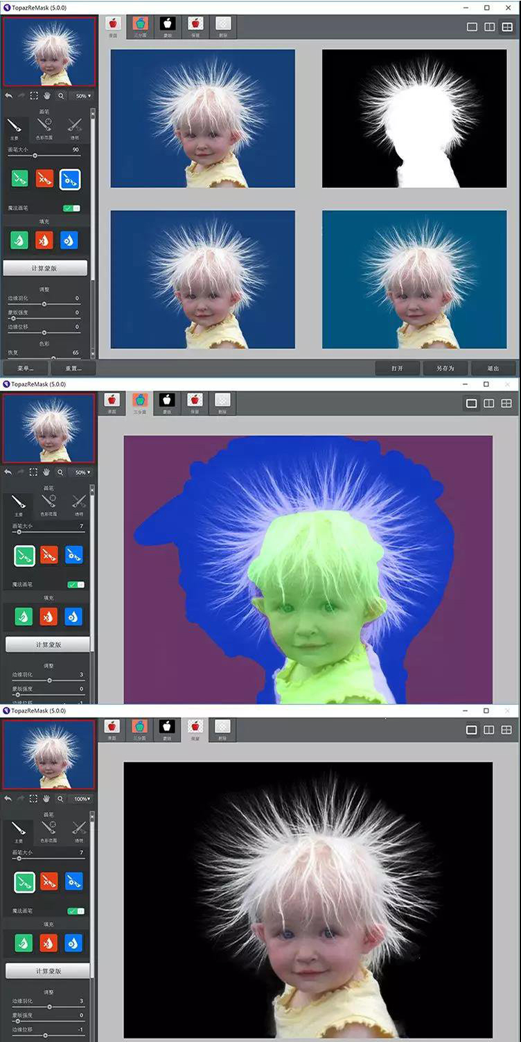 抠图神器Topaz ReMask 5 汉化版(Win/Mac)-第2张图片-分享迷 抠图神器Topaz ReMask 5 汉化版(Win/Mac)-第2张图片-分享迷