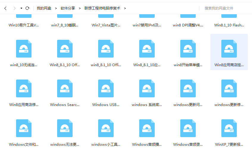联想工程师电脑修复术|205个实用小工具-第3张图片-分享迷