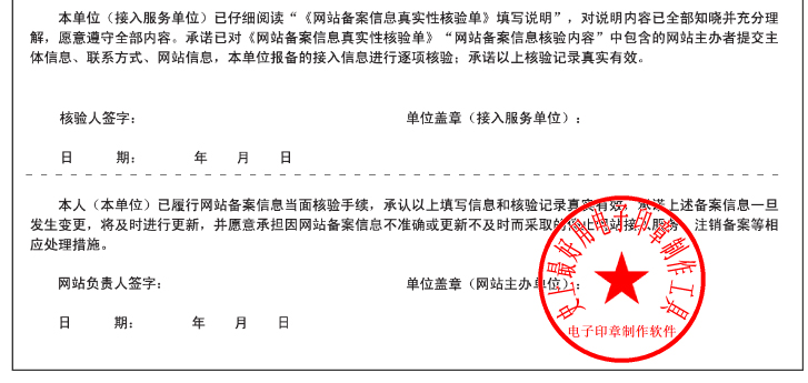 史上功能最全的电子印章制作工具-第2张图片-分享迷 史上功能最全的电子印章制作工具-第2张图片-分享迷
