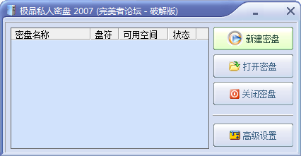 极品私人密盘2007（绿色版）-第1张图片-分享迷