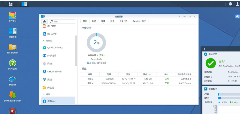[黑群晖]30分钟内废弃老电脑打造NAS存储 私有云-第1张图片-分享迷