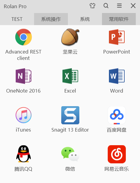 轻量级桌面图标整理软件 Rolan v2.2 中文版-第1张图片-分享迷