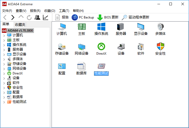 硬件信息检测神器 AIDA64-第1张图片-分享迷