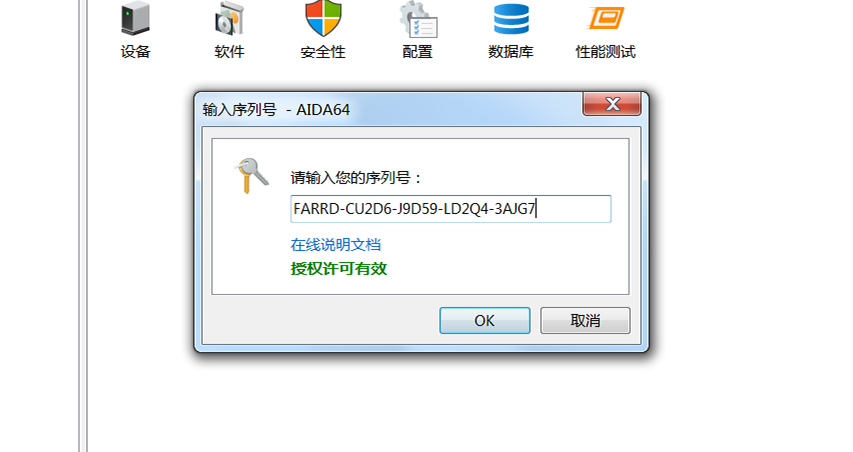 硬件信息检测神器 AIDA64-第3张图片-分享迷