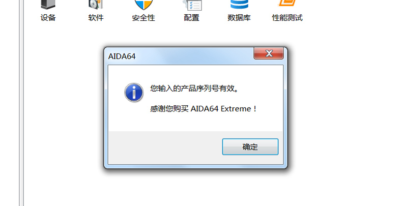 硬件信息检测神器 AIDA64-第4张图片-分享迷